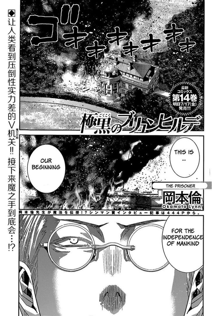 Gokukoku no Brynhildr Chapter 151 page 1 - Chapter 151 : The Prisoner