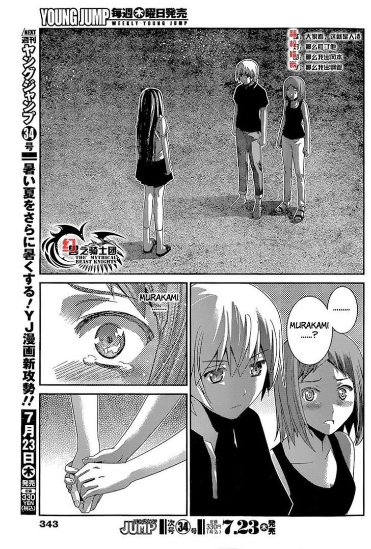 Gokukoku no Brynhildr Chapter 151 page 15 - Chapter 151 : The Prisoner
