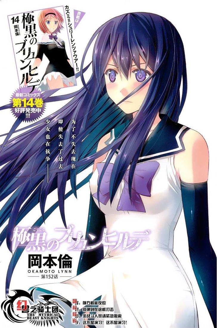 Gokukoku no Brynhildr Chapter 152 page 20 - Chapter 152 : A Desperate Choice