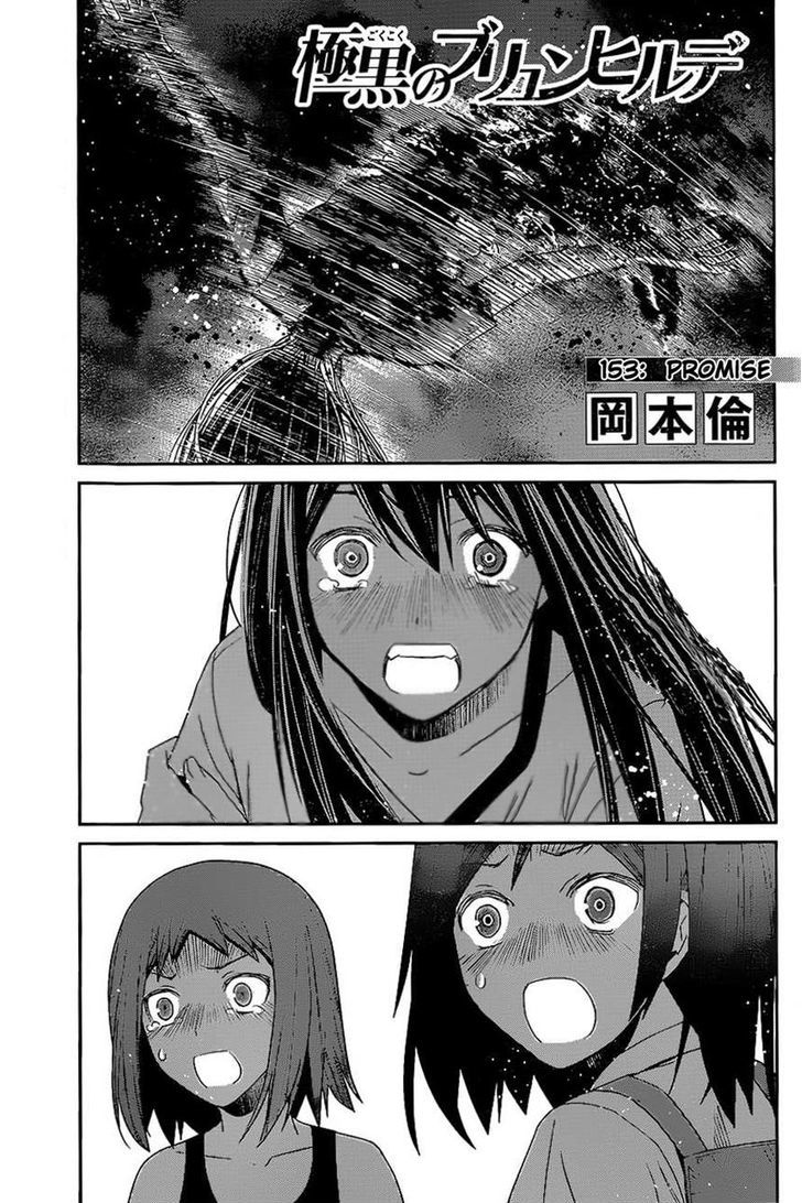 Gokukoku no Brynhildr Chapter 153 page 1 - Chapter 153 : Promise