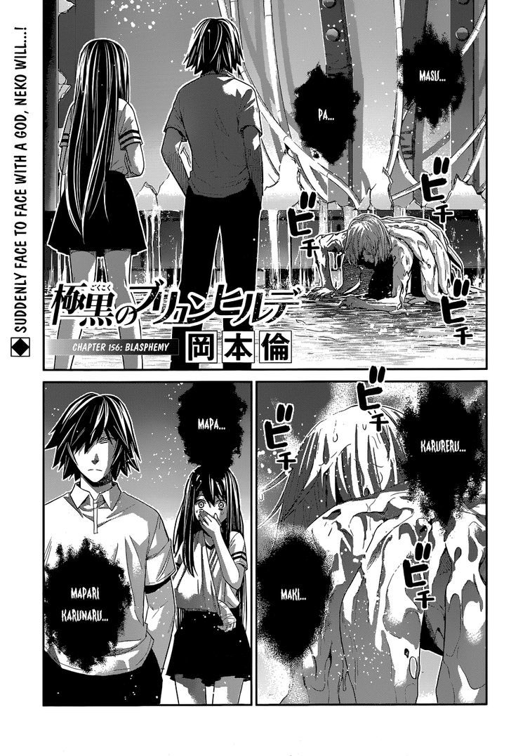 Gokukoku no Brynhildr Chapter 157 page 2 - Chapter 157 : Blasphemy