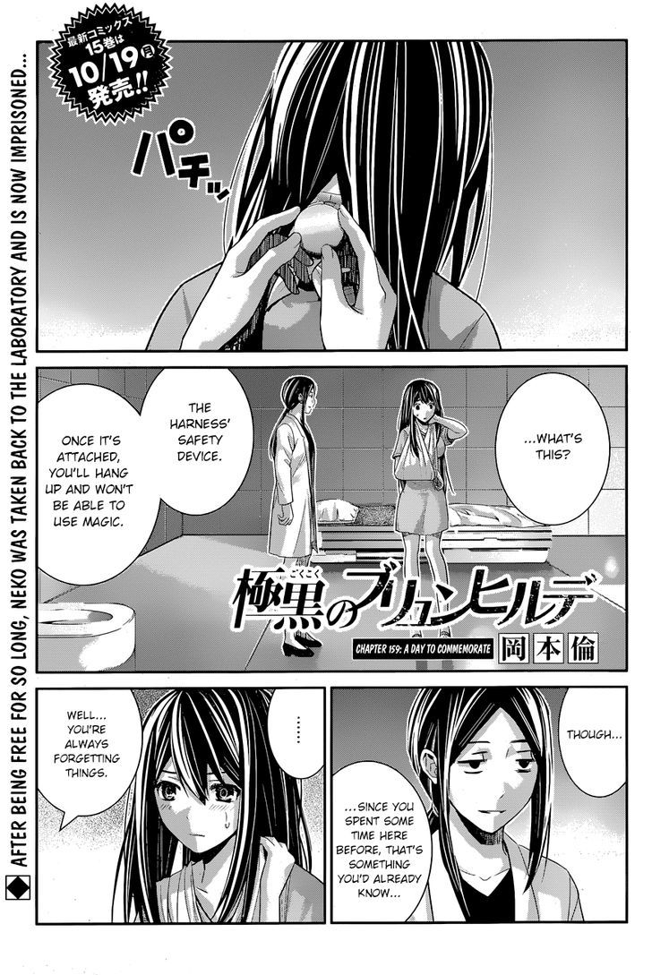 Gokukoku no Brynhildr Chapter 159 page 2 - Chapter 159 : A day to commemorate