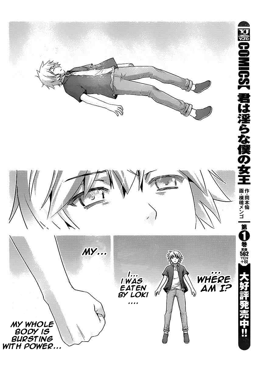 Gokukoku no Brynhildr Chapter 180.2 page 17 - Chapter 180 v2 : God