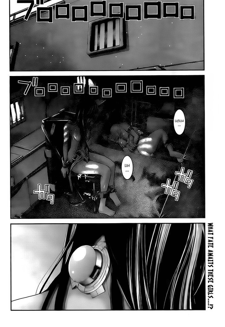 Gokukoku no Brynhildr Chapter 2 page 26 - Chapter 2 : Magician