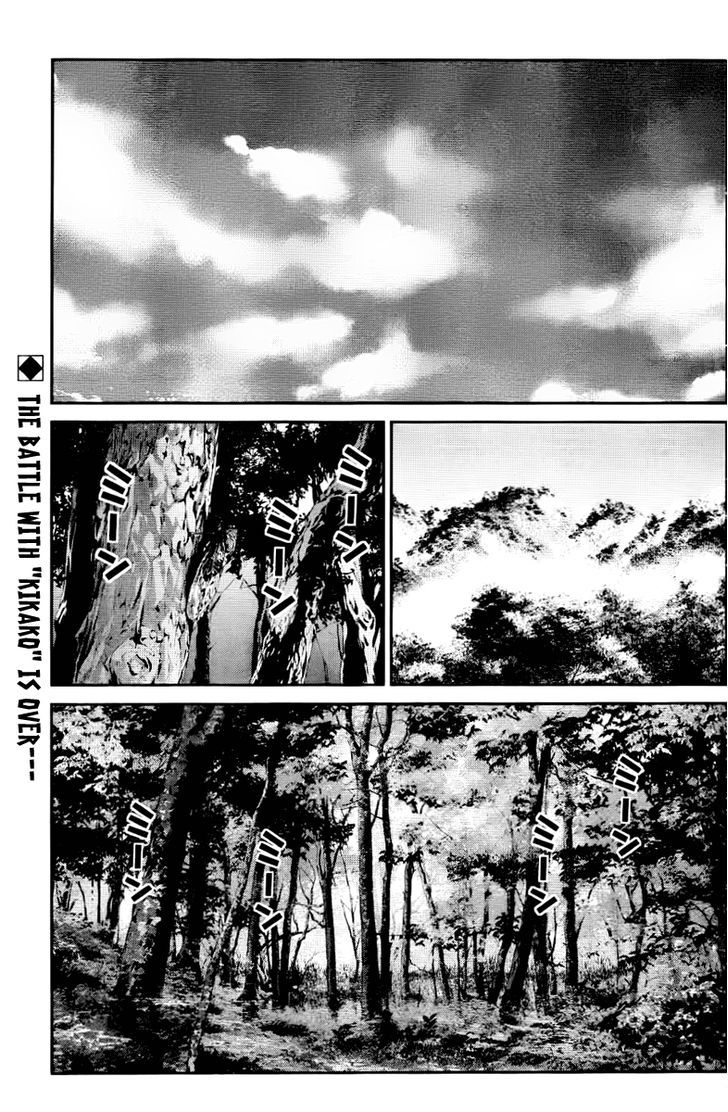 Gokukoku no Brynhildr Chapter 20 page 1 - Chapter 20 : Ordinary Life