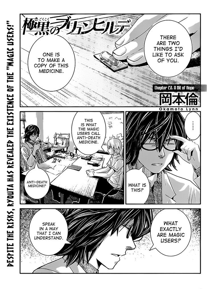 Gokukoku no Brynhildr Chapter 23 page 1 - Chapter 23 : A Bit of Hope