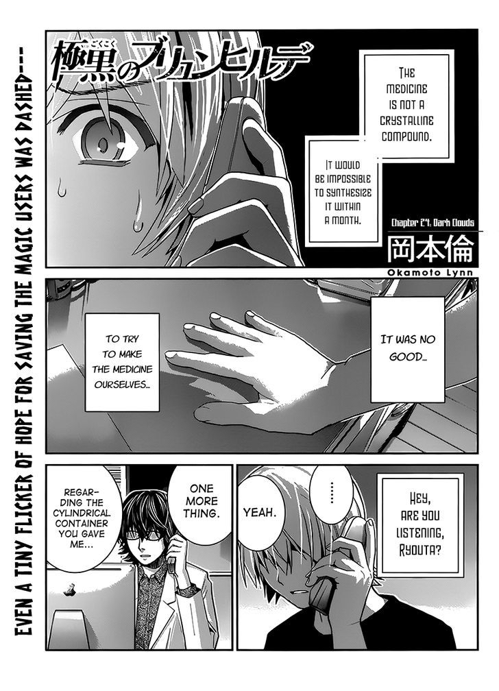 Gokukoku no Brynhildr Chapter 24 page 1 - Chapter 24 : Dark Clouds