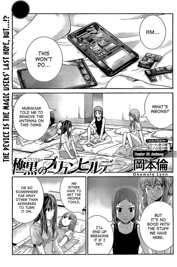 Gokukoku no Brynhildr Chapter 30 page 1 - Chapter 30 : Jealousy