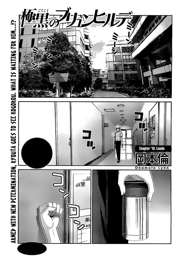 Gokukoku no Brynhildr Chapter 40 page 1 - Chapter 40 : Leads