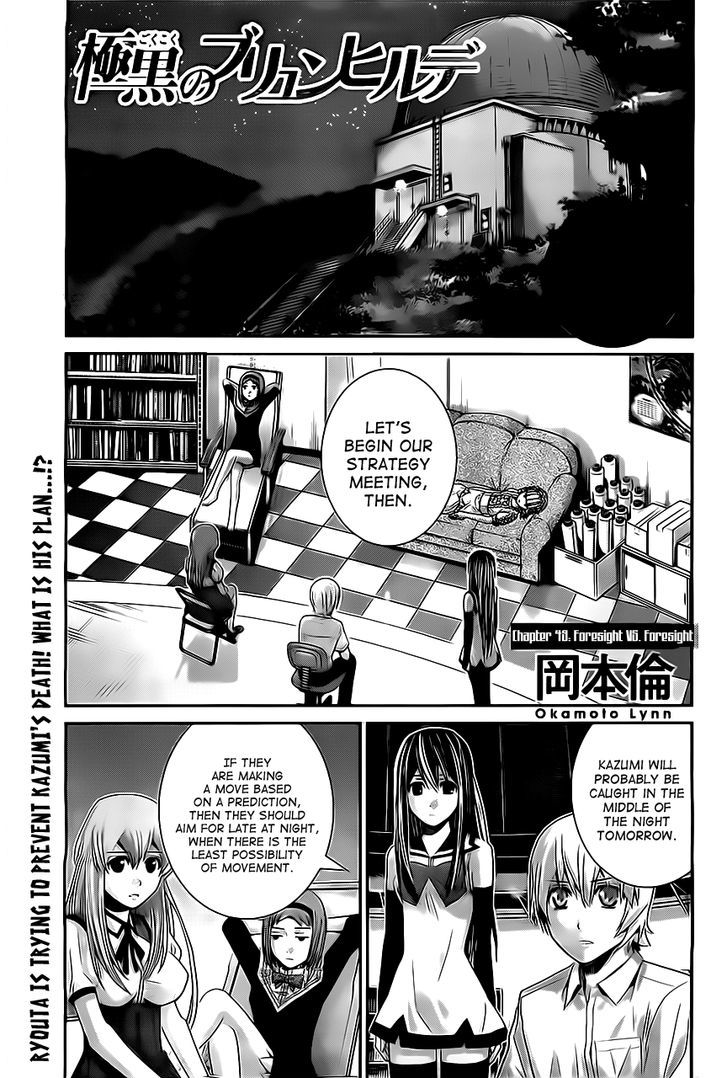 Gokukoku no Brynhildr Chapter 49 page 1 - Chapter 49 : Foresight vs. Foresight