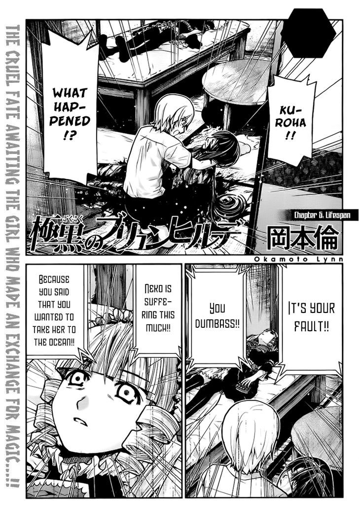 Gokukoku no Brynhildr Chapter 5 page 1 - Chapter 5 : Lifespan