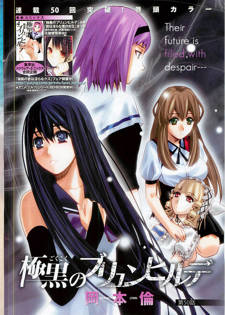 Gokukoku no Brynhildr Chapter 50 page 1 - Chapter 50 : Inside the Dream