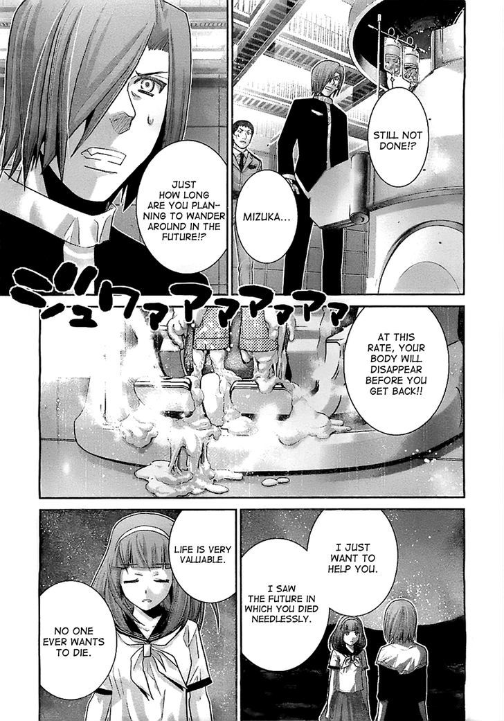 Gokukoku no Brynhildr Chapter 50 page 10 - Chapter 50 : Inside the Dream