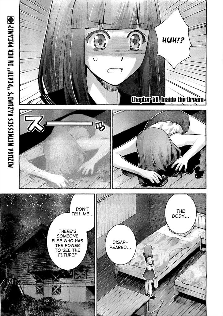 Gokukoku no Brynhildr Chapter 50 page 2 - Chapter 50 : Inside the Dream