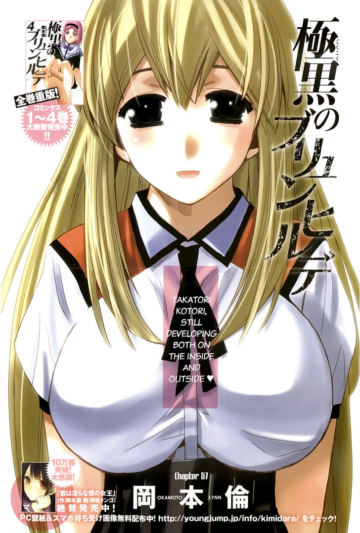 Gokukoku no Brynhildr Chapter 57 page 1 - Chapter 57 : Trouble Maker