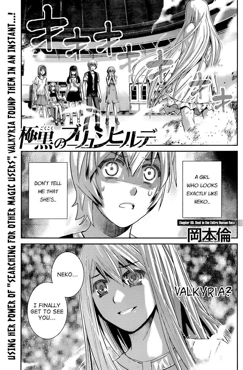 Gokukoku no Brynhildr Chapter 60 page 1 - Chapter 60 : Best in the Entire Human Race (fixed)