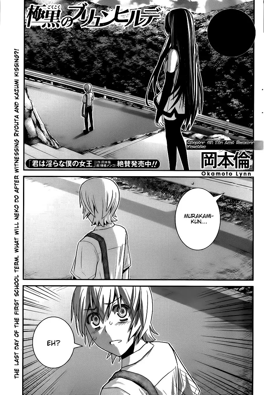 Gokukoku no Brynhildr Chapter 67 page 1 - Chapter 67 : The Last Summer Vacation