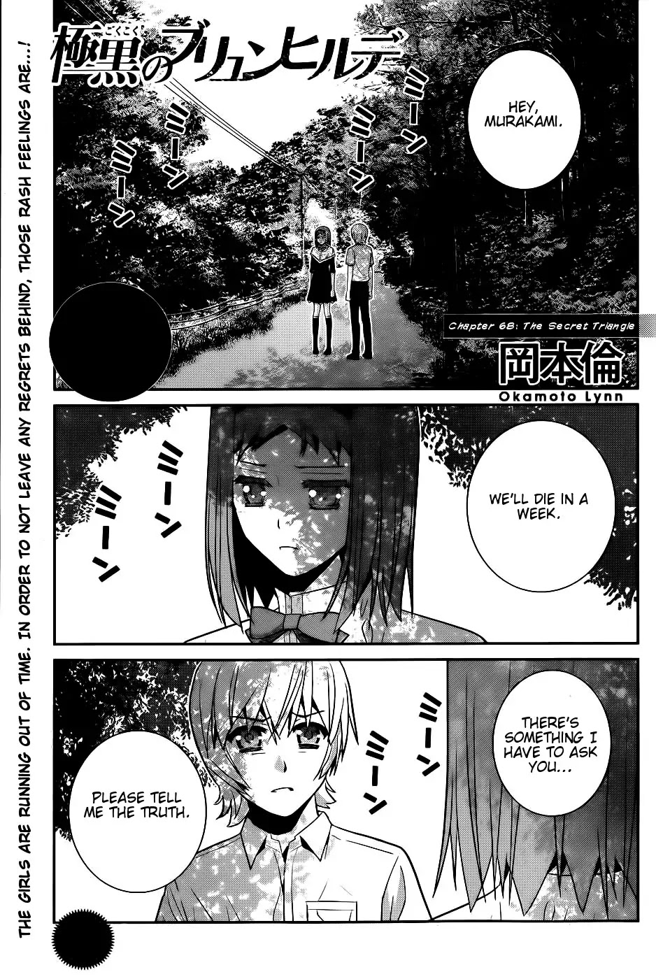 Gokukoku no Brynhildr Chapter 68 page 2 - Chapter 68 : The Secret Triangle