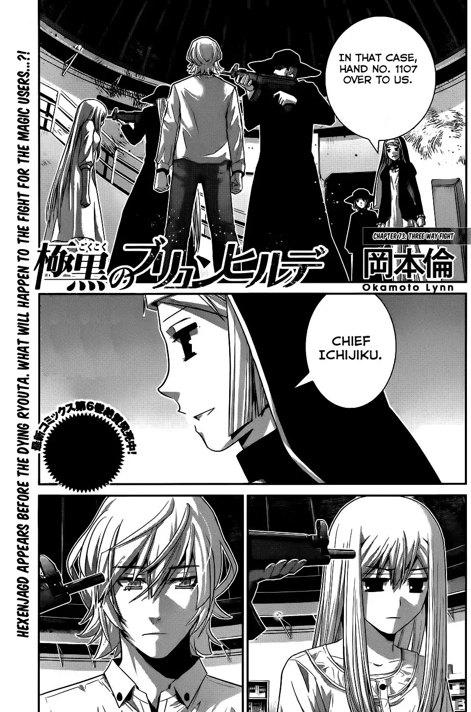 Gokukoku no Brynhildr Chapter 73 page 2 - Chapter 73 : Three Way Fight