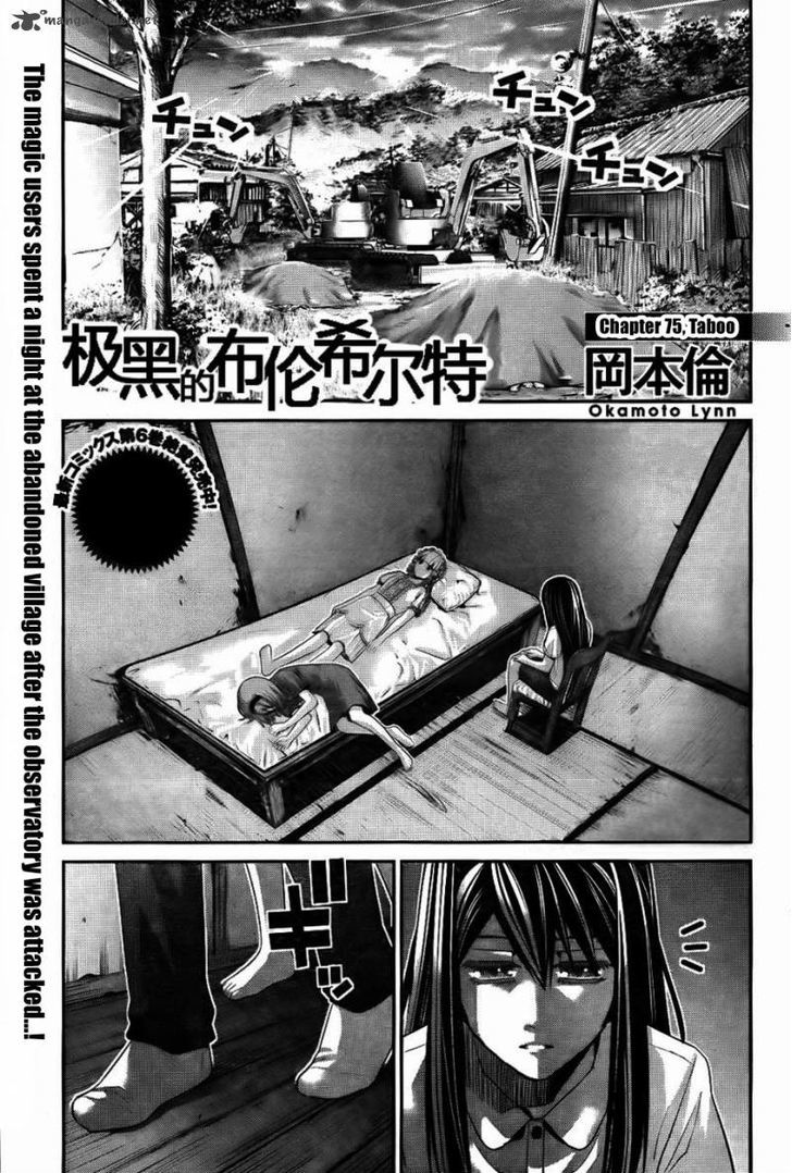 Gokukoku no Brynhildr Chapter 75 page 1 - Chapter 75 : Taboo