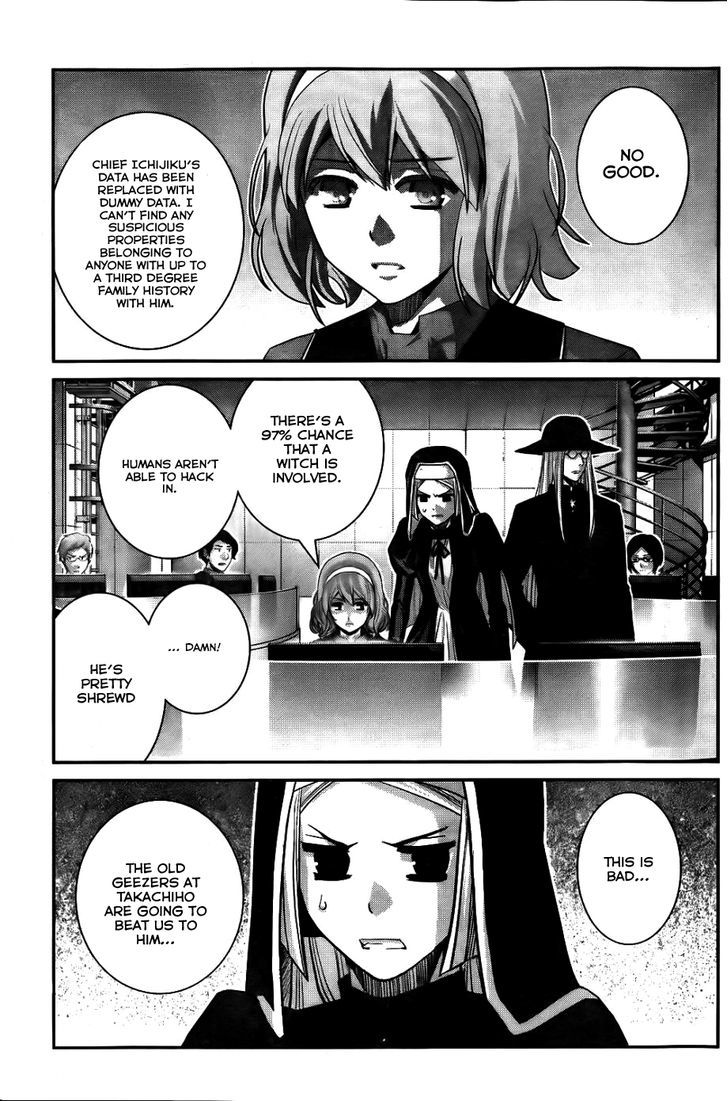 Gokukoku no Brynhildr Chapter 79 page 4 - Chapter 79 : Betrayal