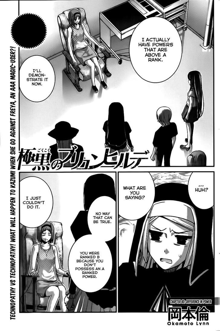 Gokukoku no Brynhildr Chapter 80 page 1 - Chapter 80 : Difference In Power