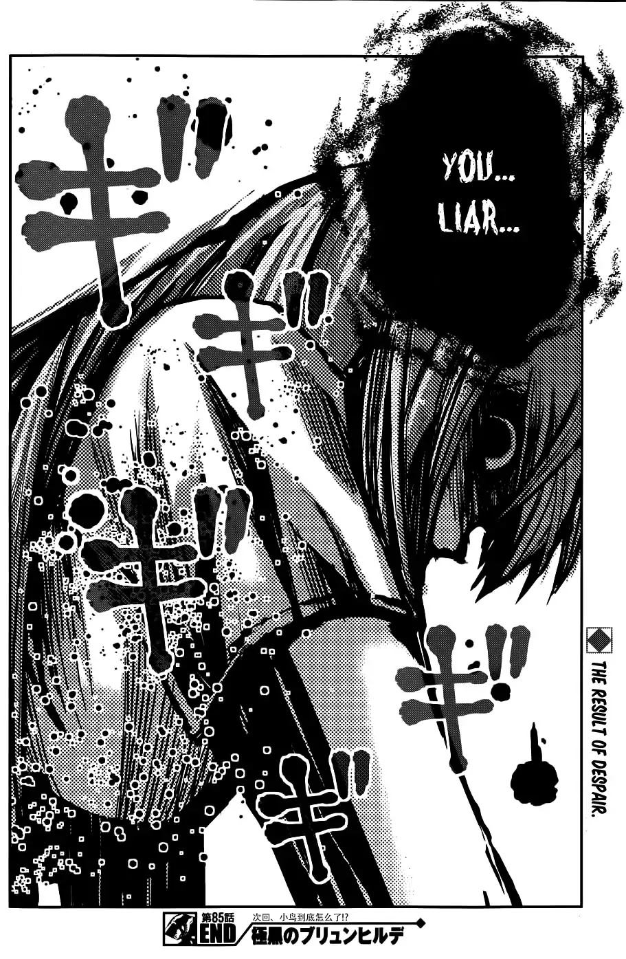 Gokukoku no Brynhildr Chapter 85 page 19 - Chapter 85 : Intimidation