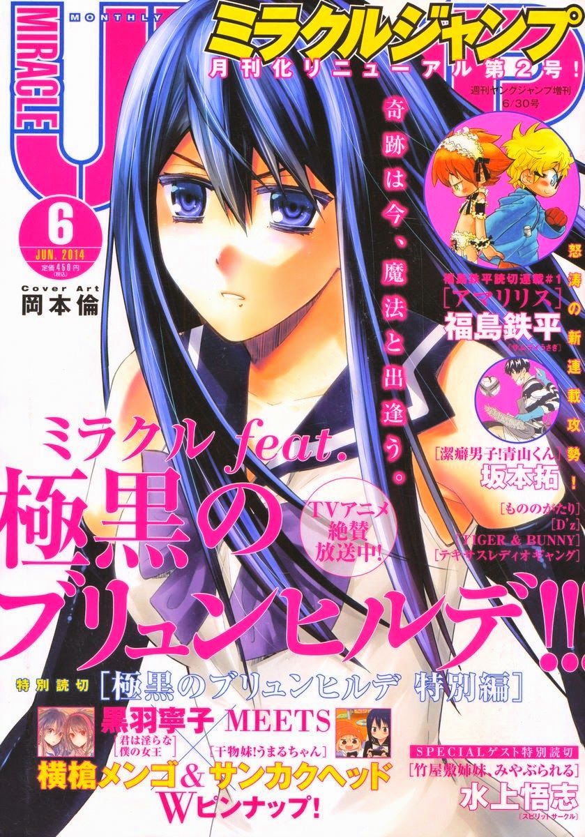 Gokukoku no Brynhildr Chapter 88.1 page 1 - Chapter 88.1 : Special Chapter: Takatori Kotori's Youth!