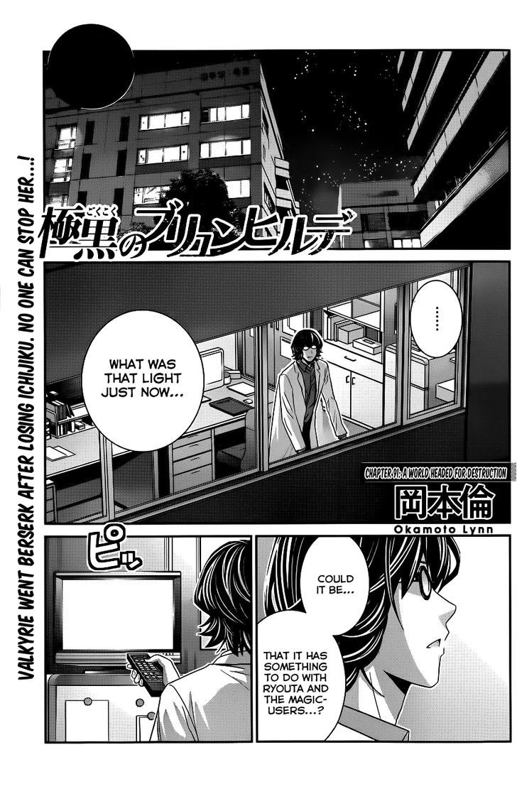 Gokukoku no Brynhildr Chapter 91 page 2 - Chapter 91 : A World Headed for Destruction