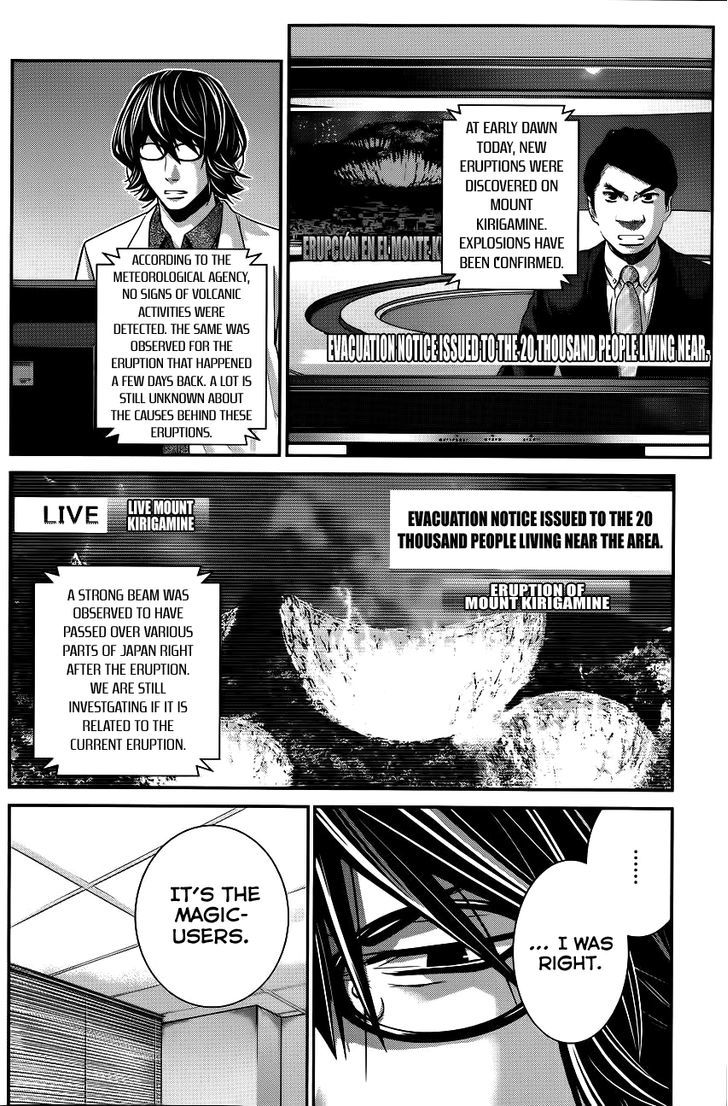 Gokukoku no Brynhildr Chapter 91 page 3 - Chapter 91 : A World Headed for Destruction