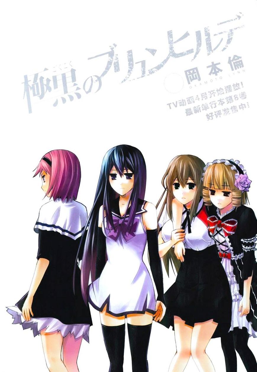 Gokukoku no Brynhildr Chapter 94 page 1 - Chapter 94 : The Proof of Friendship(fixed)