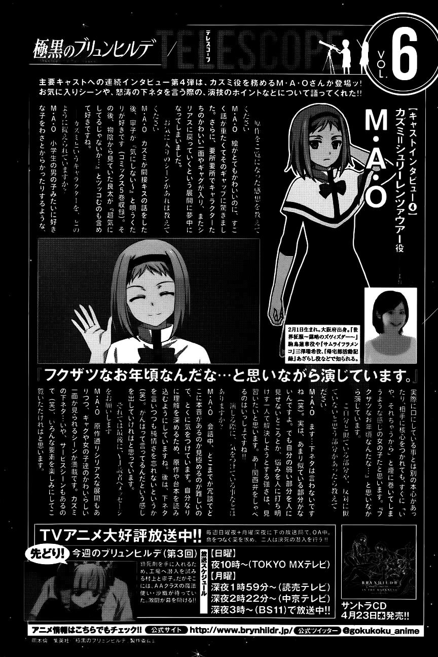 Gokukoku no Brynhildr Chapter 98 page 2 - Chapter 98 : Kuroneko (Finella & /a/nonymous Version)