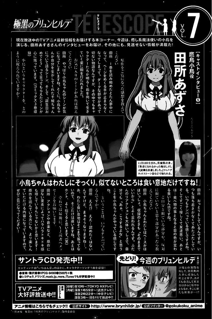 Gokukoku no Brynhildr Chapter 99 page 2 - Chapter 99 : The Final Battle