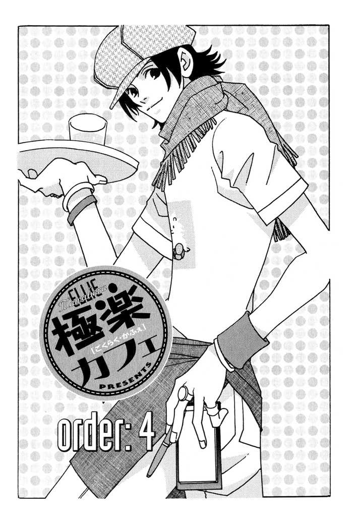 Gokuraku Cafe Chapter 4.1 page 2 - Chapter 4.1