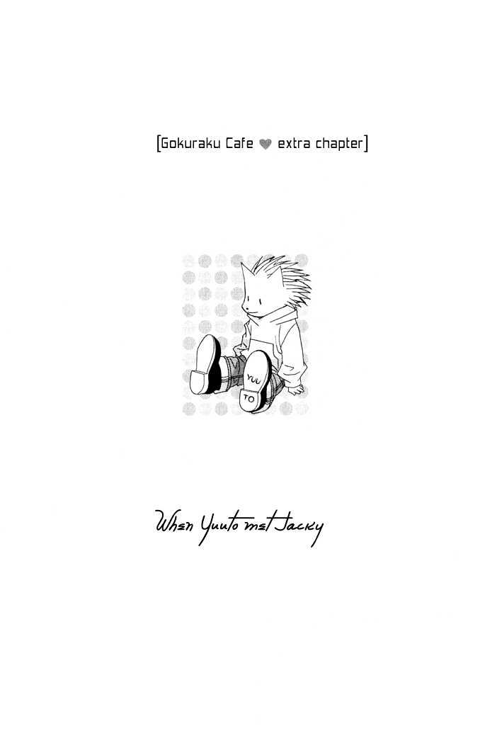 Gokuraku Cafe Chapter 4.5 page 1 - Chapter 4.5 : [Side Story] Yuuto Meets Jacky \ [Omake]