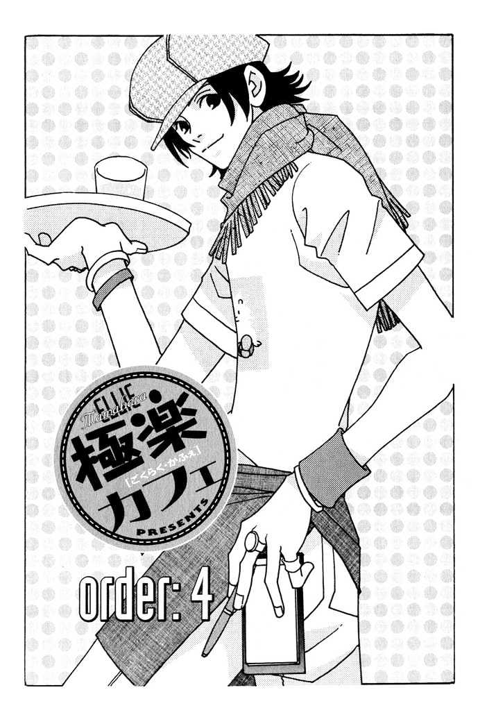 Gokuraku Cafe Chapter 4 page 2 - Chapter 4