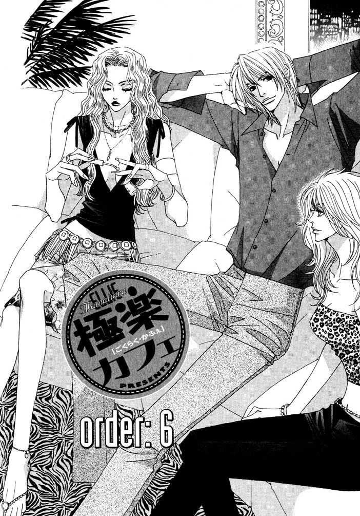 Gokuraku Cafe Chapter 6 page 2 - Chapter 6