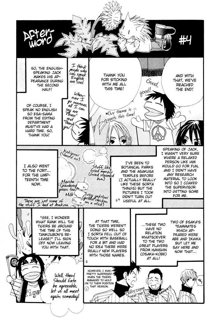 Gokuraku Cafe Chapter 9.2 page 1 - Chapter 9.2 : Extra