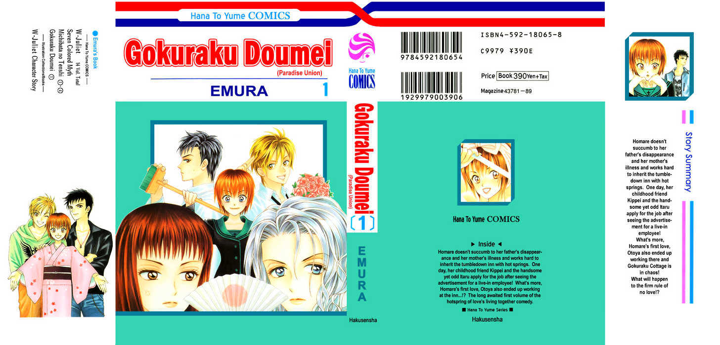 Gokuraku Doumei Chapter 1 page 1 - Chapter 1