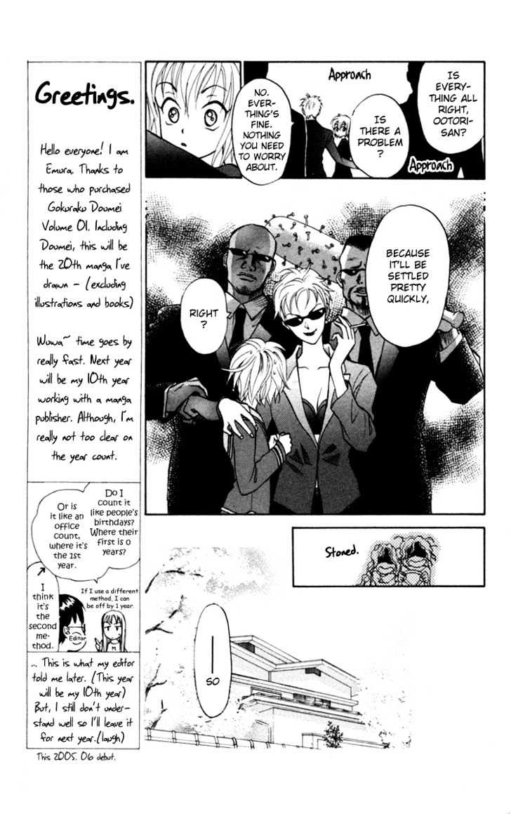 Gokuraku Doumei Chapter 1 page 11 - Chapter 1