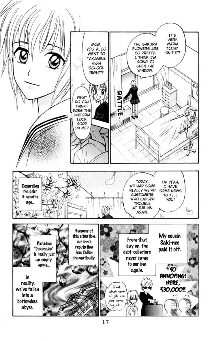 Gokuraku Doumei Chapter 1 page 17 - Chapter 1