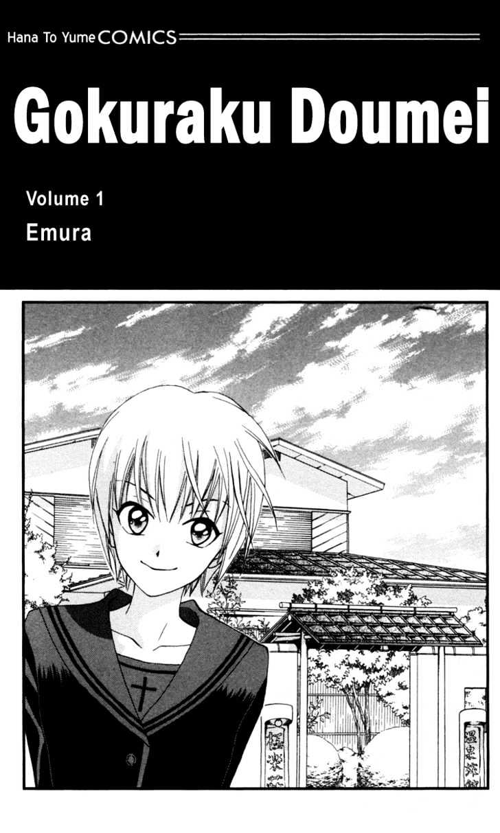 Gokuraku Doumei Chapter 1 page 2 - Chapter 1