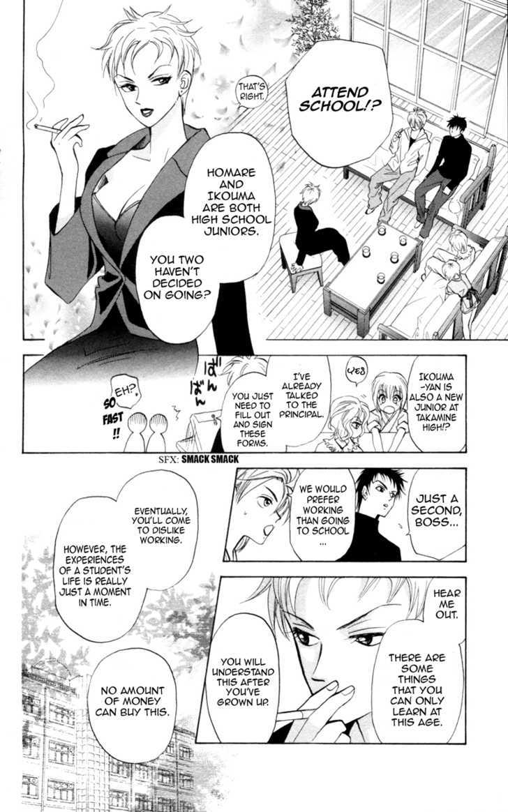 Gokuraku Doumei Chapter 4 page 7 - Chapter 4