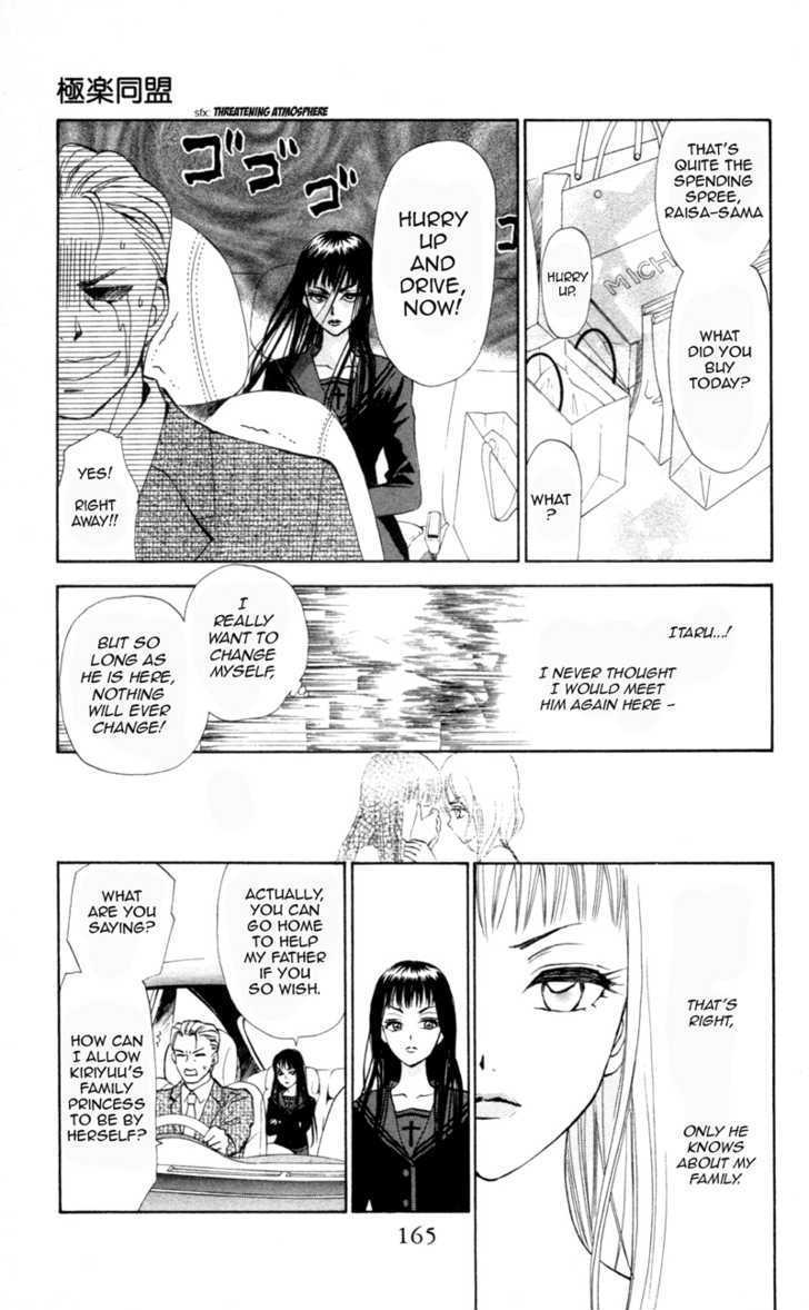Gokuraku Doumei Chapter 5 page 23 - Chapter 5