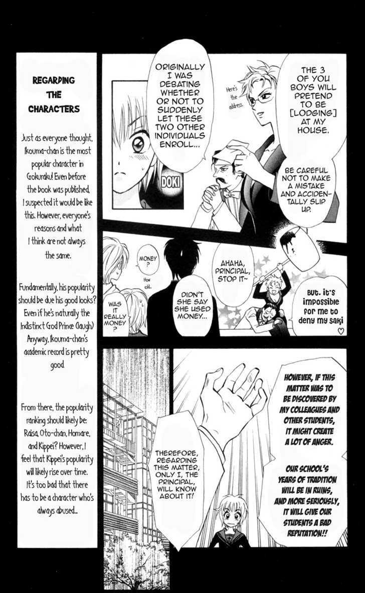 Gokuraku Doumei Chapter 5 page 5 - Chapter 5
