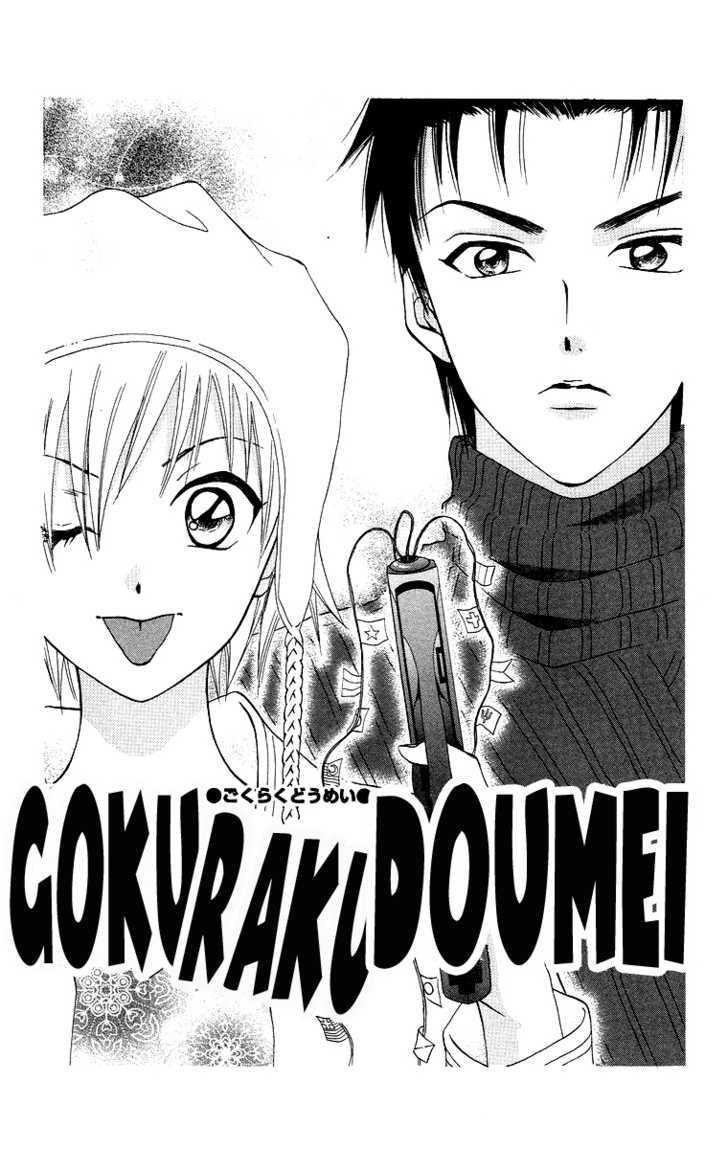 Gokuraku Doumei Chapter 7 page 4 - Chapter 7