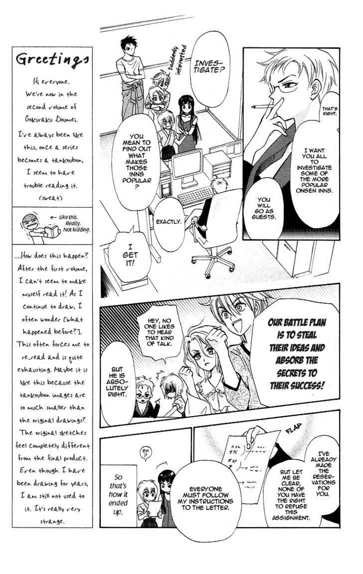 Gokuraku Doumei Chapter 7 page 8 - Chapter 7