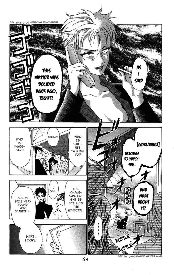 Gokuraku Doumei Chapter 9 page 4 - Chapter 9