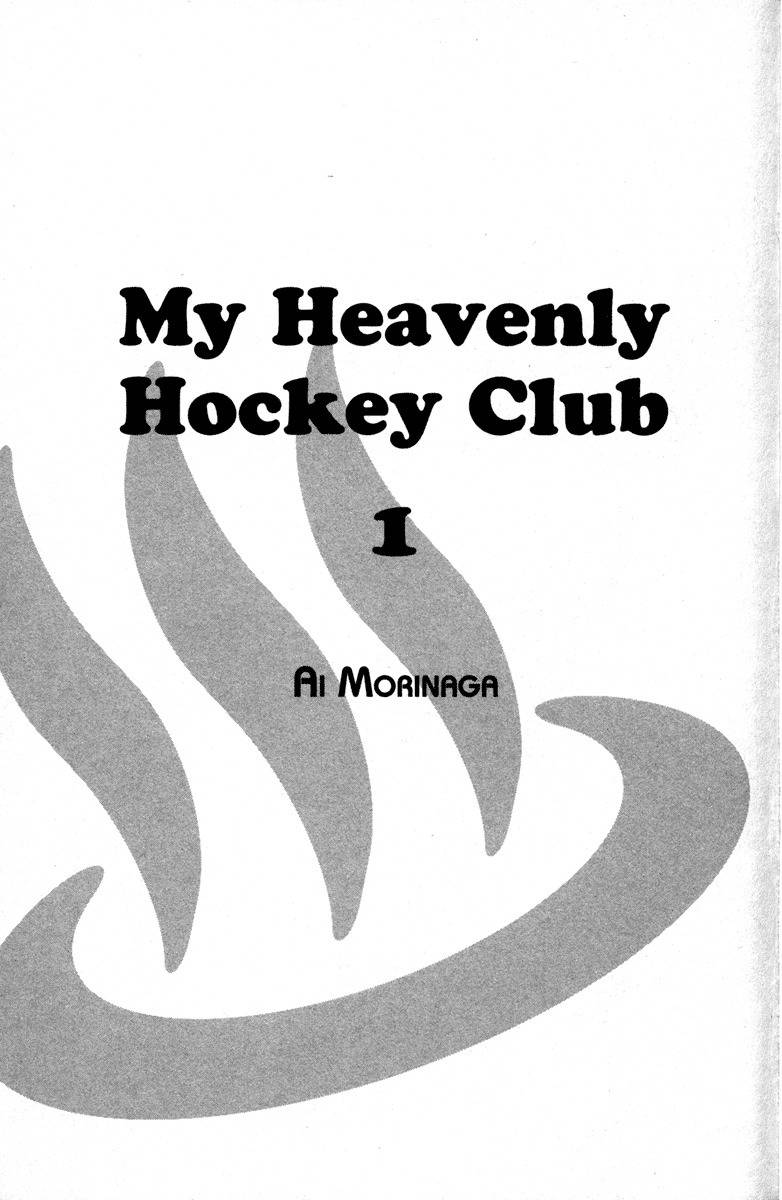 Gokuraku Seishun Hockey Bu Chapter 1 page 9 - Chapter 1: Welcome to Our Hockey Club (LOL)
