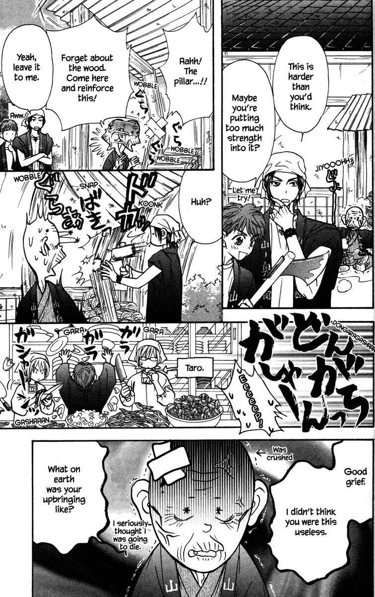 Gokuraku Seishun Hockey Bu Chapter 10 page 13 - Chapter 10: Steamy Hot Spring Boogie